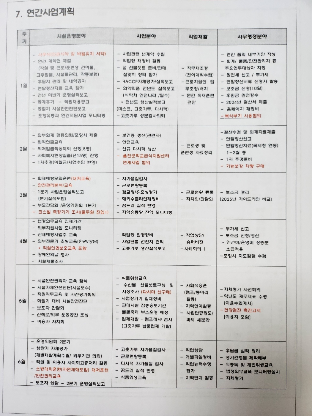 KakaoTalk_20250526_173121104.jpg