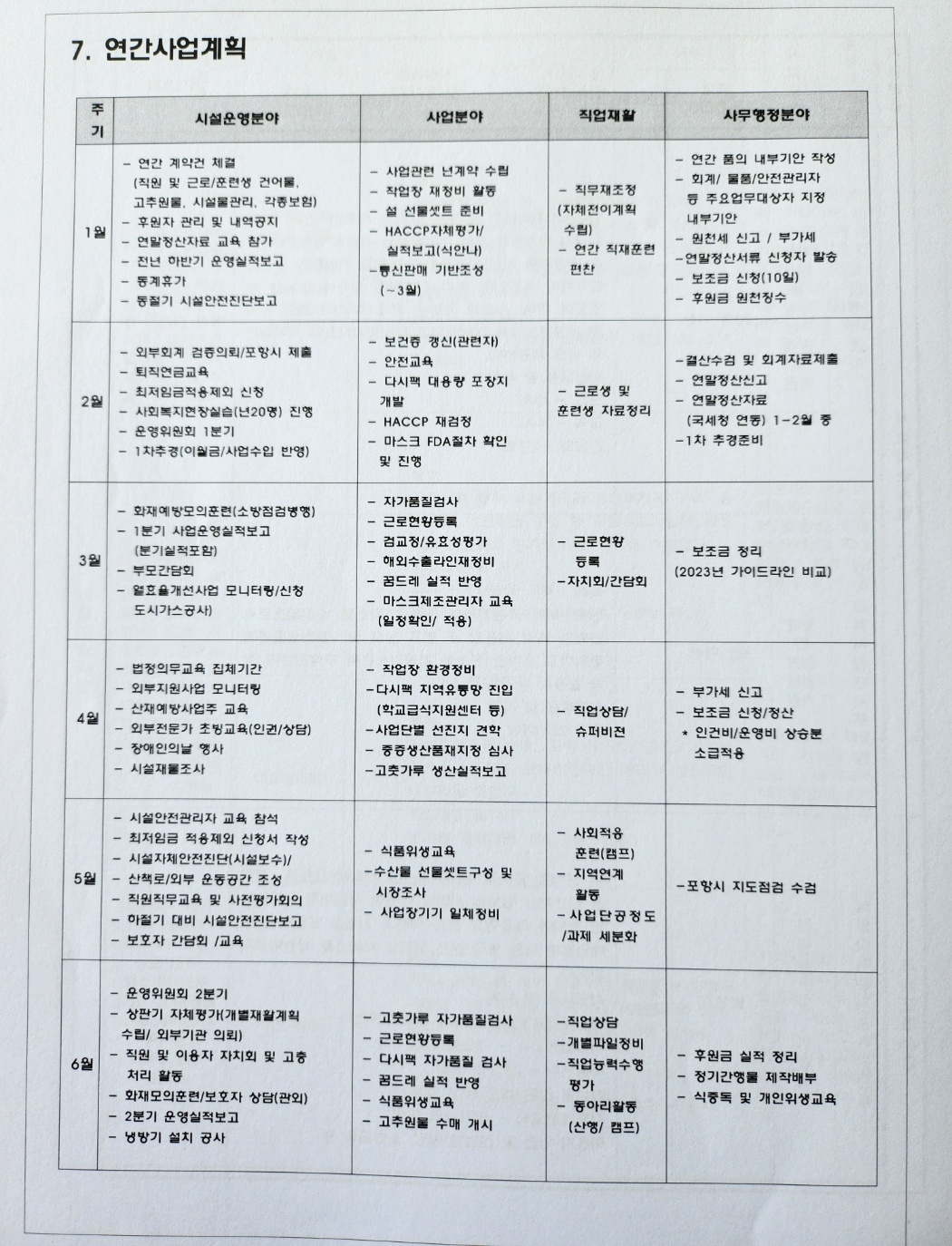 KakaoTalk_20250529_170419600.jpg