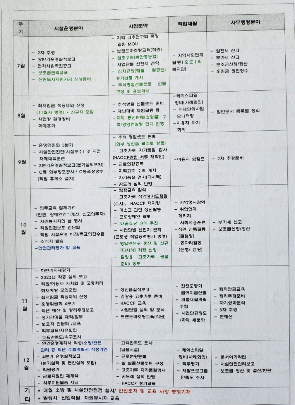 KakaoTalk_20250529_170419600_01.jpg