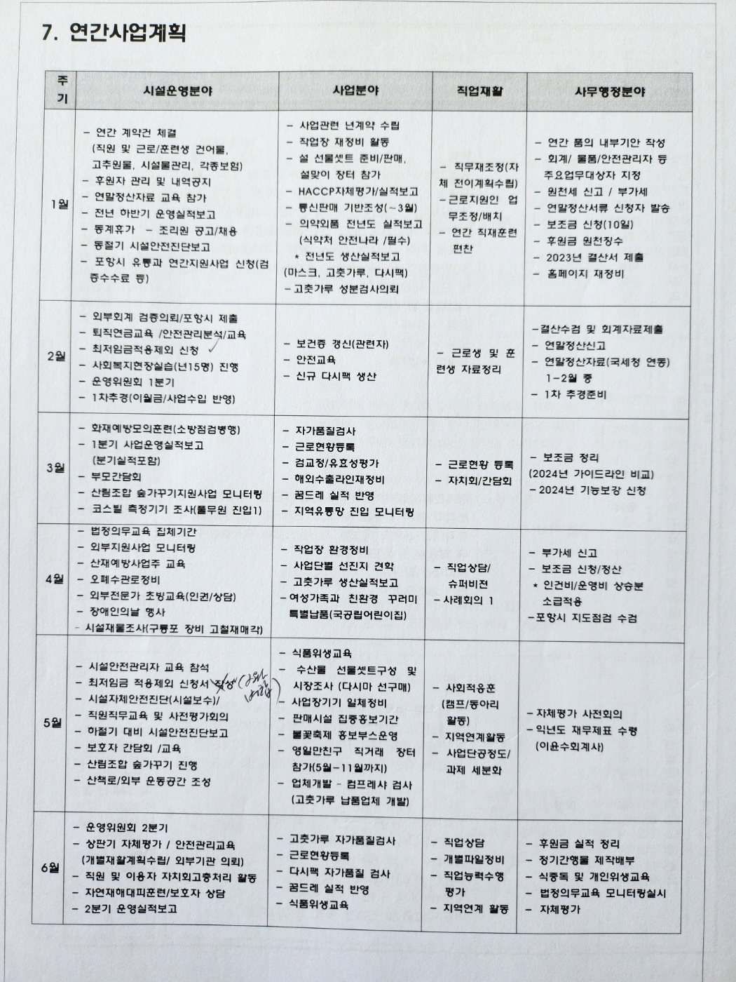 KakaoTalk_20250529_170915748.jpg