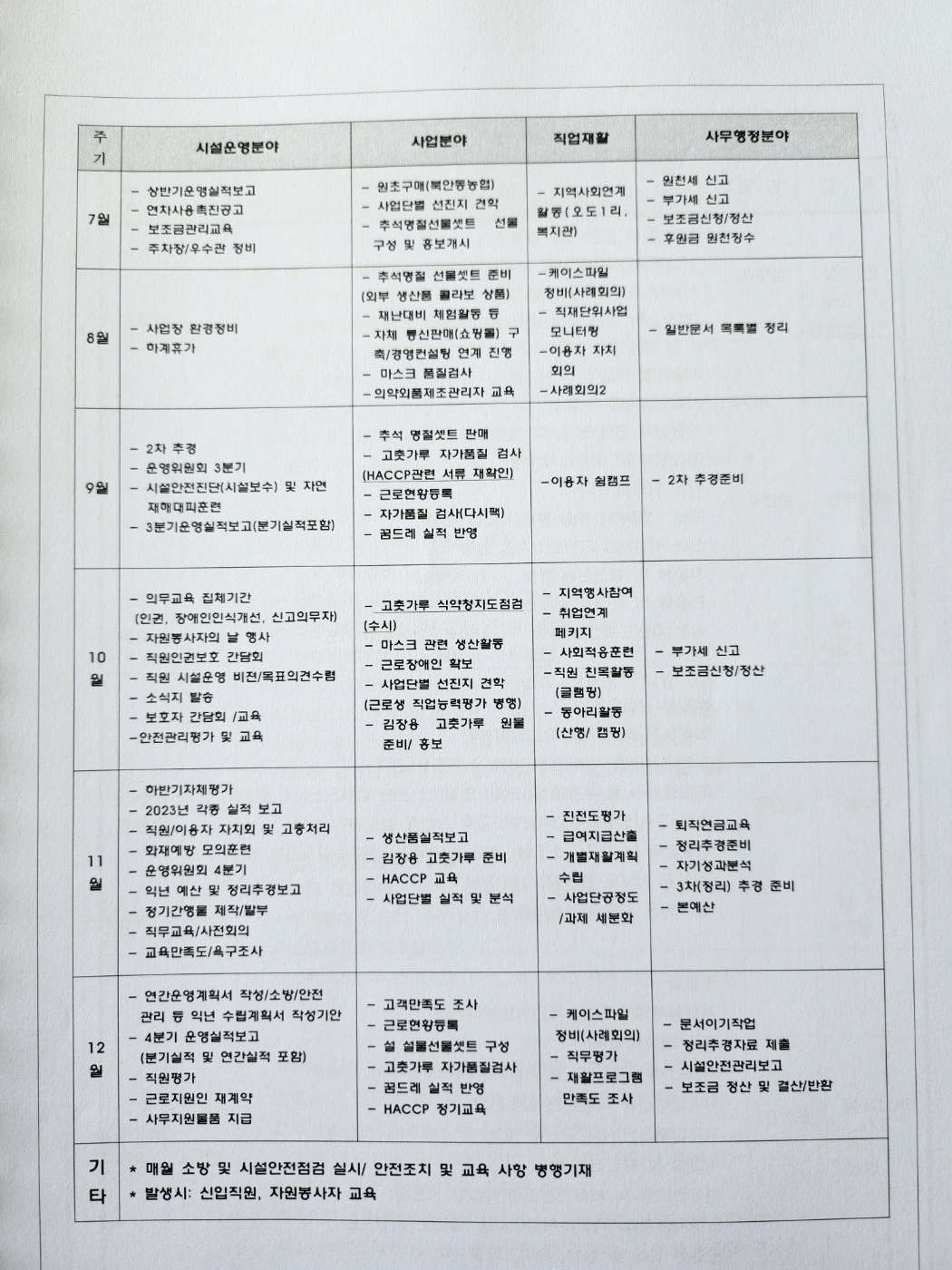 KakaoTalk_20250529_170915748_01.jpg