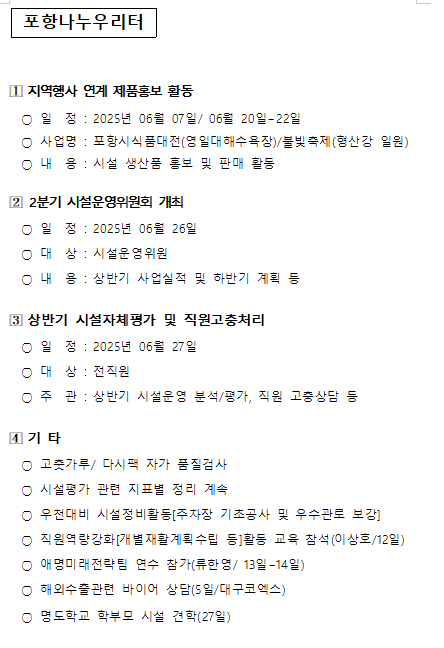 6월 월례회의.PNG