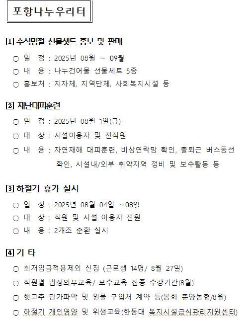 8월.PNG