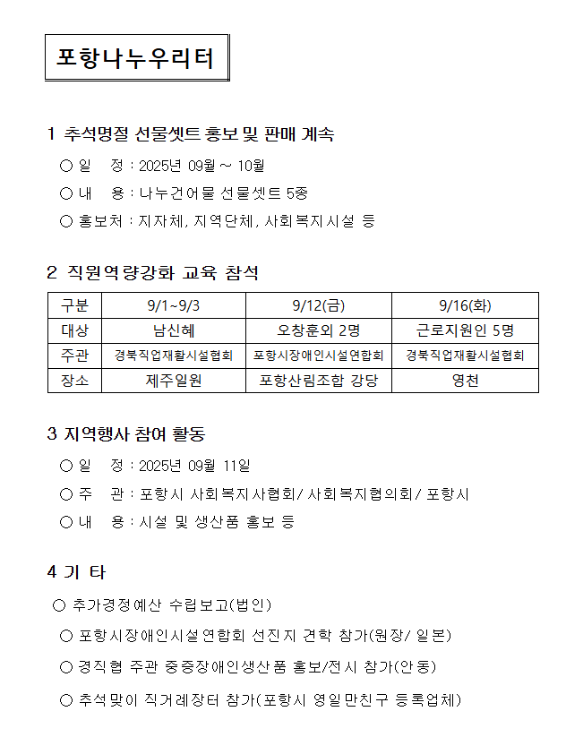 9월 월례회의.PNG