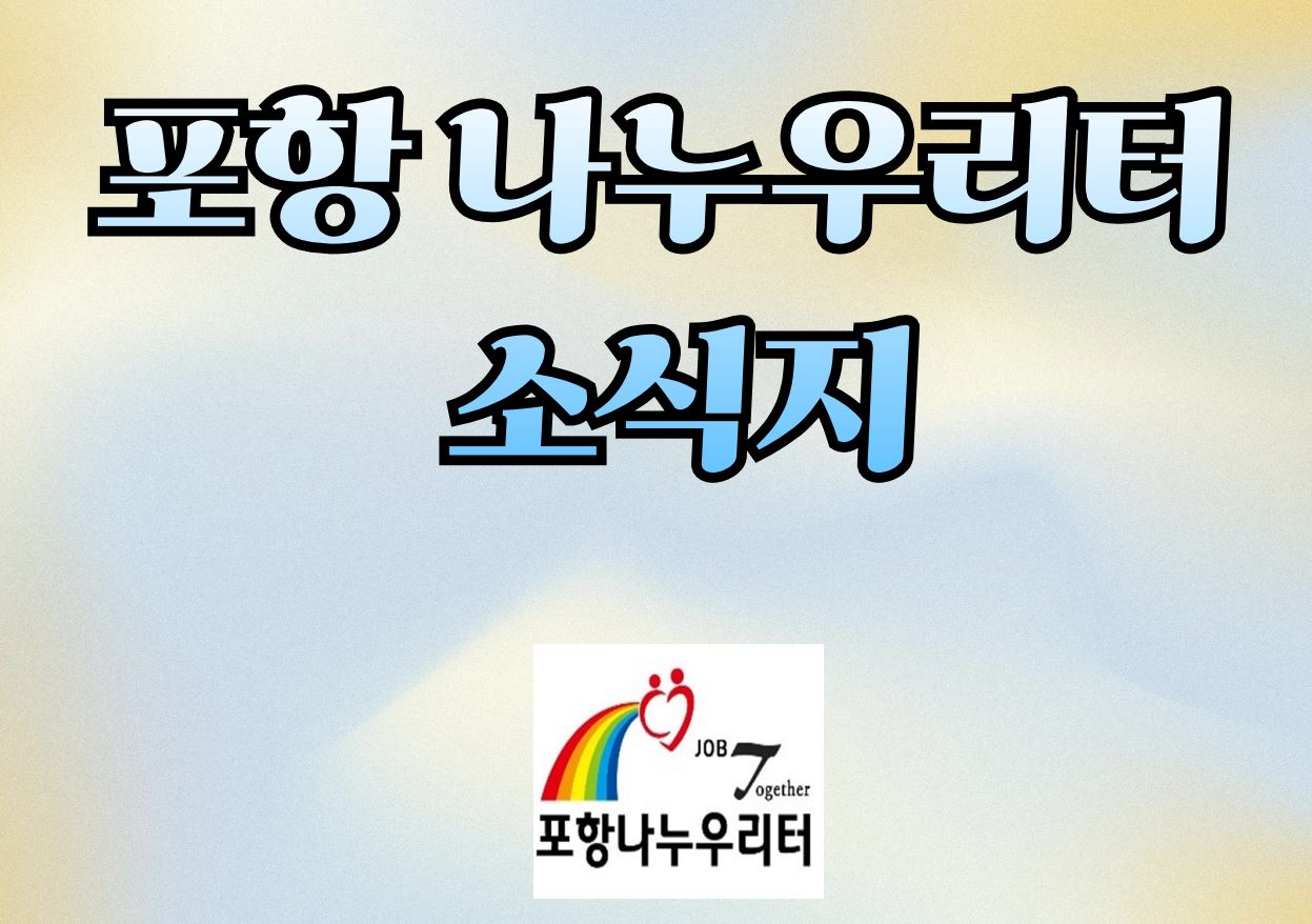 소식지1.JPG