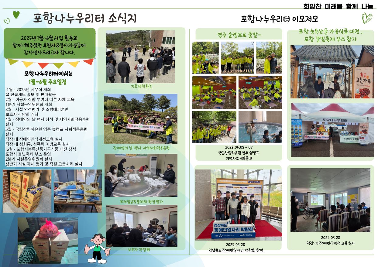 소식지2.JPG