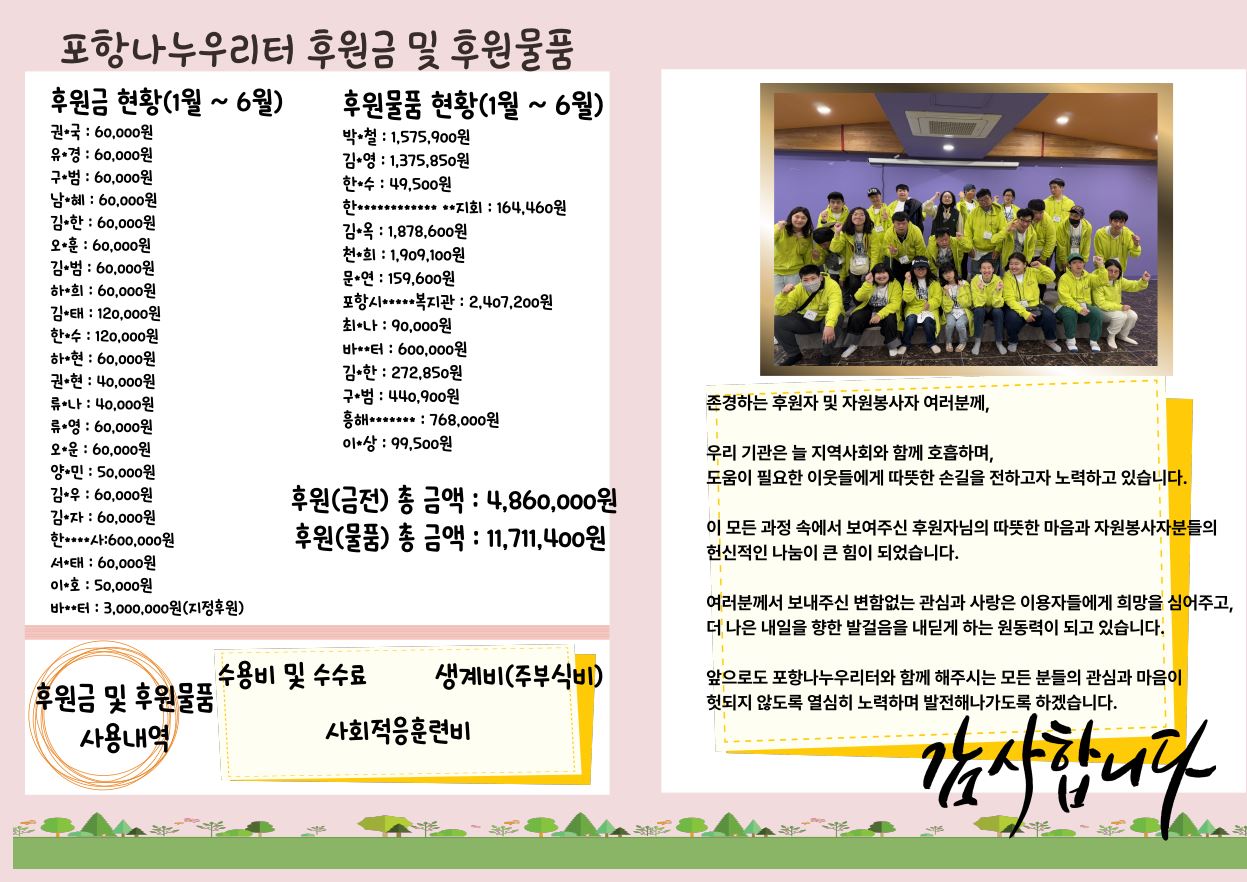 소식지3.JPG